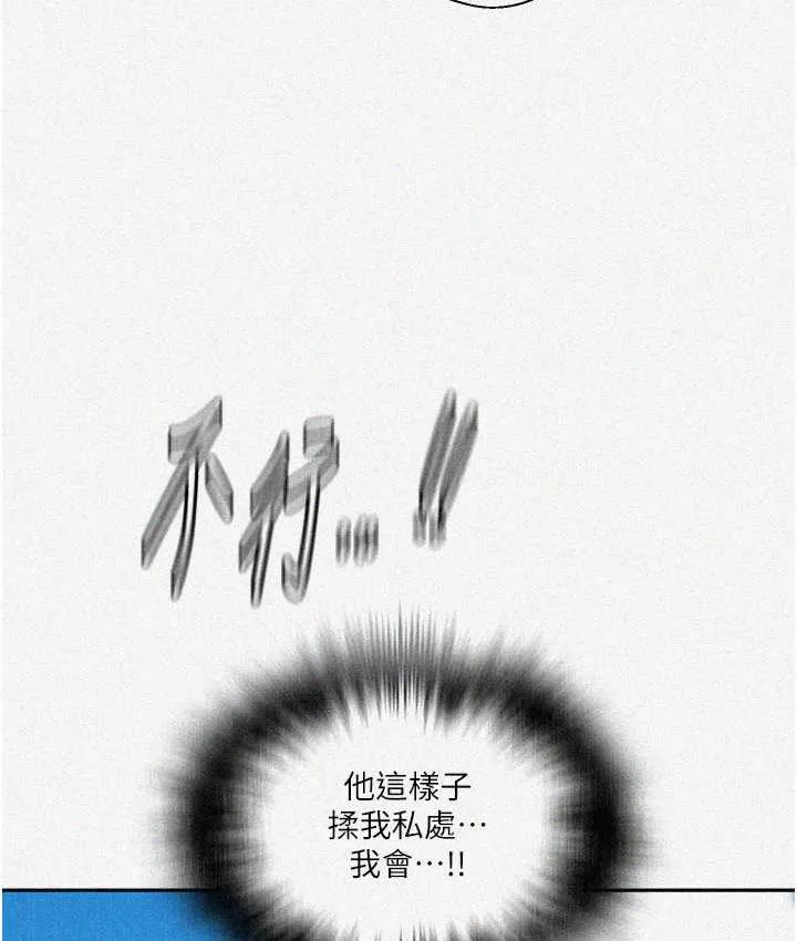 秘密教学 - 韩国漫画 第223话-荡妇_我饶不了妳