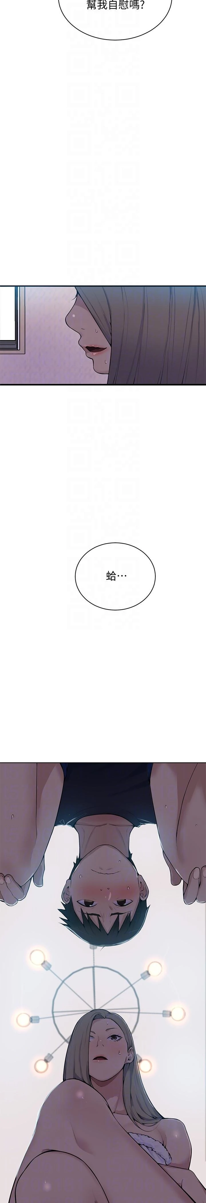 秘密教学 - 韩国漫画 第7话