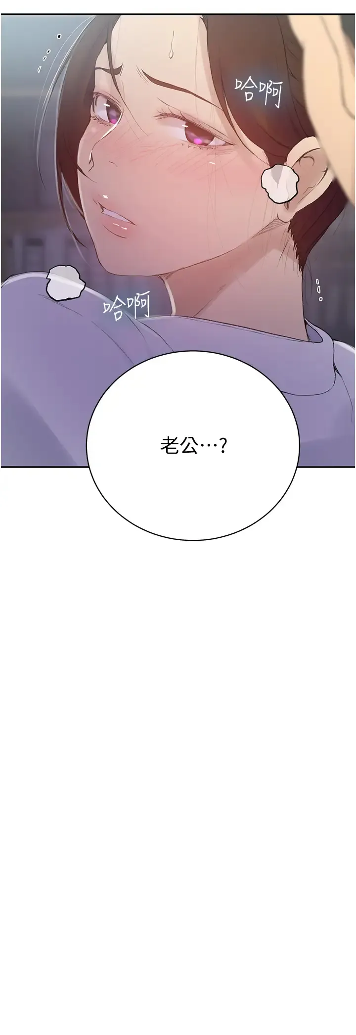 秘密教学 - 韩国漫画 第140话 趁教授不在来一发