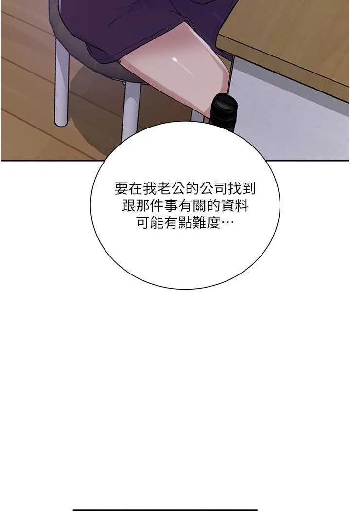 秘密教学 - 韩国漫画 第214话-解锁4P抢先体验