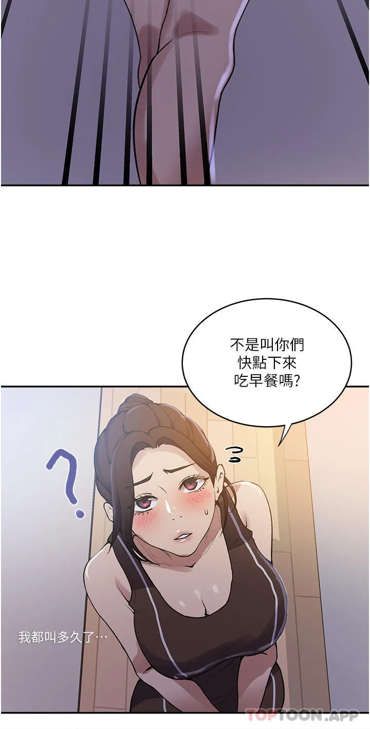 秘密教学 - 韩国漫画 第171话-在老公旁边被子豪扒光