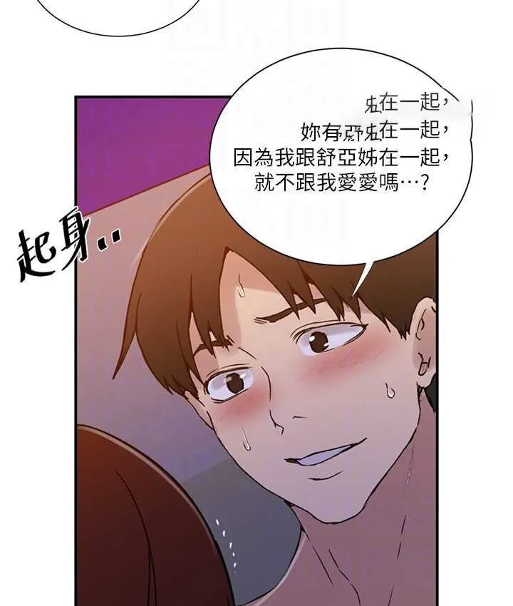 秘密教学 - 韩国漫画 第218话-妈妈不能跟女儿共用男人