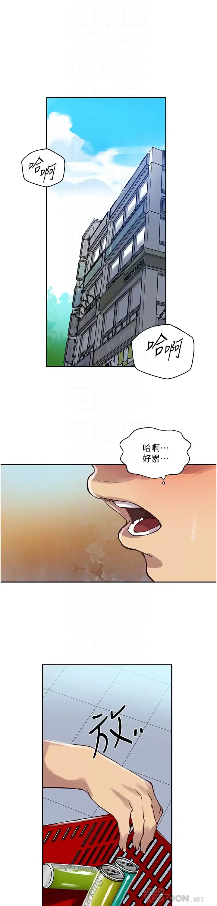 秘密教学 - 韩国漫画 第162话 近距离欣赏爱情动作片