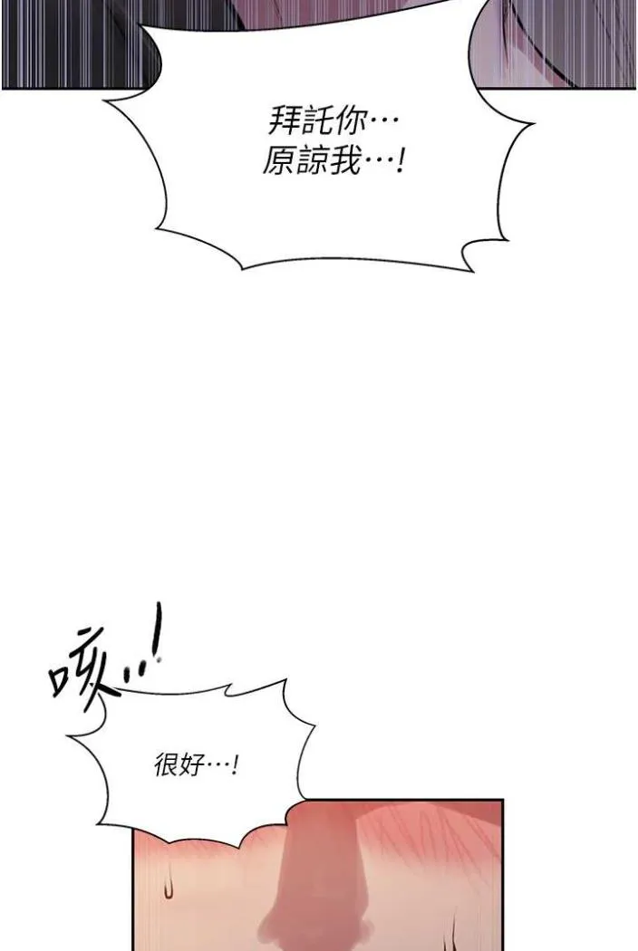 秘密教学 - 韩国漫画 第213话-子豪要被赶出家门了