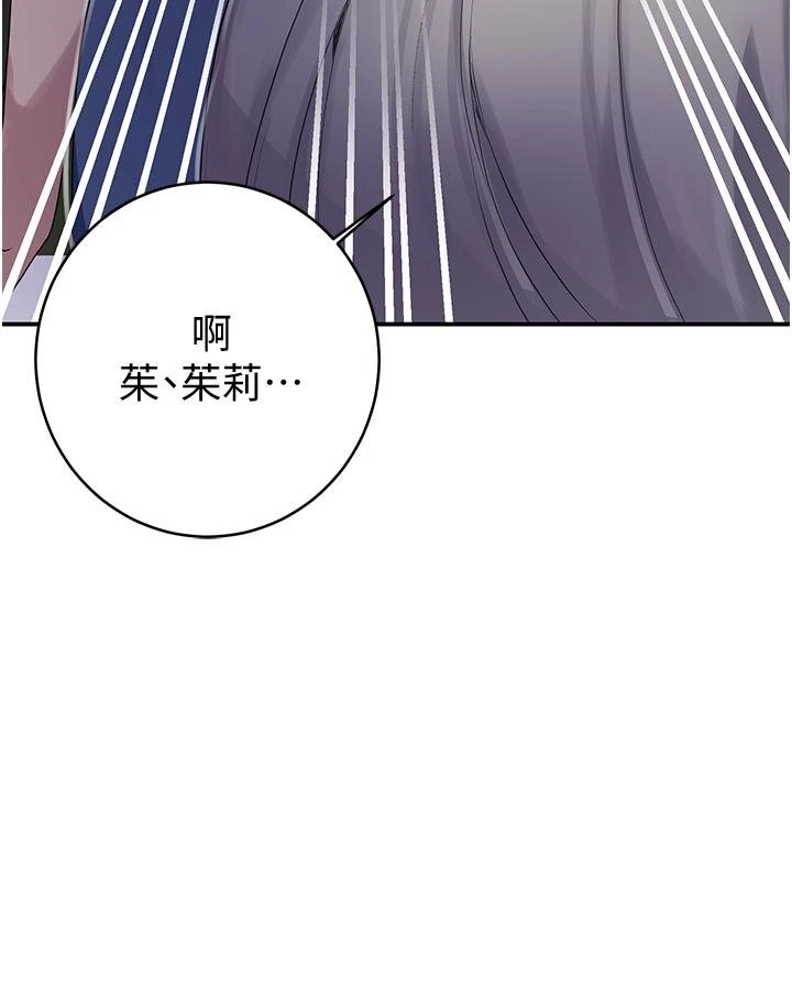 秘密教学 - 韩国漫画 第130话