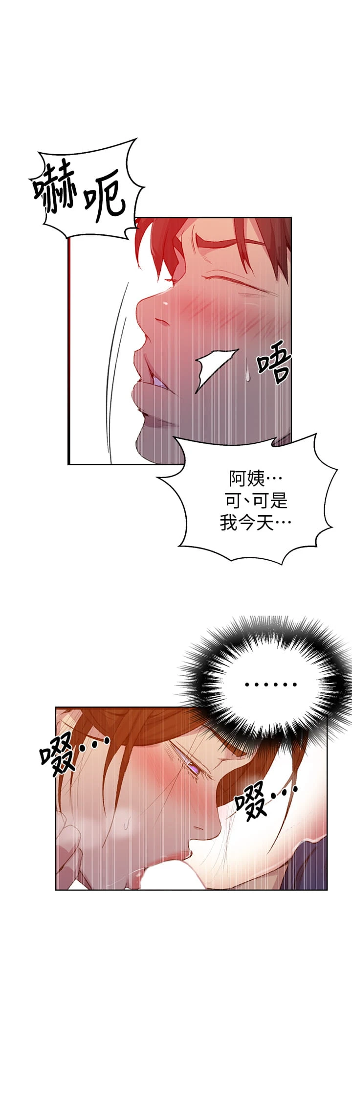 秘密教学 - 韩国漫画 第114话