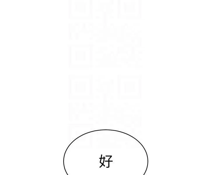 秘密教学 - 韩国漫画 第216话-I_can_do_this_all_day