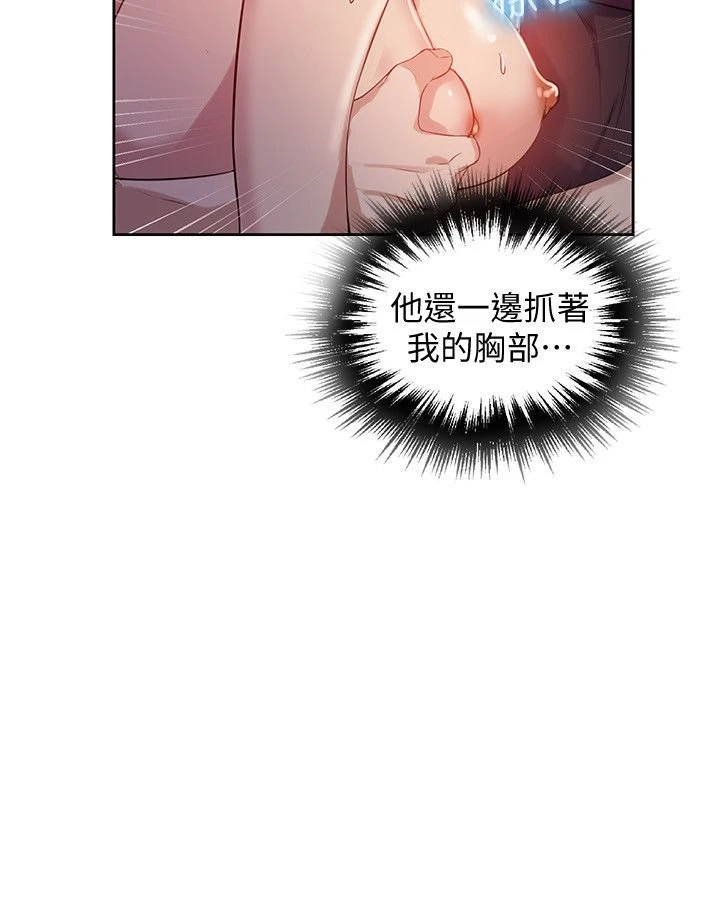 秘密教学 - 韩国漫画 第6话