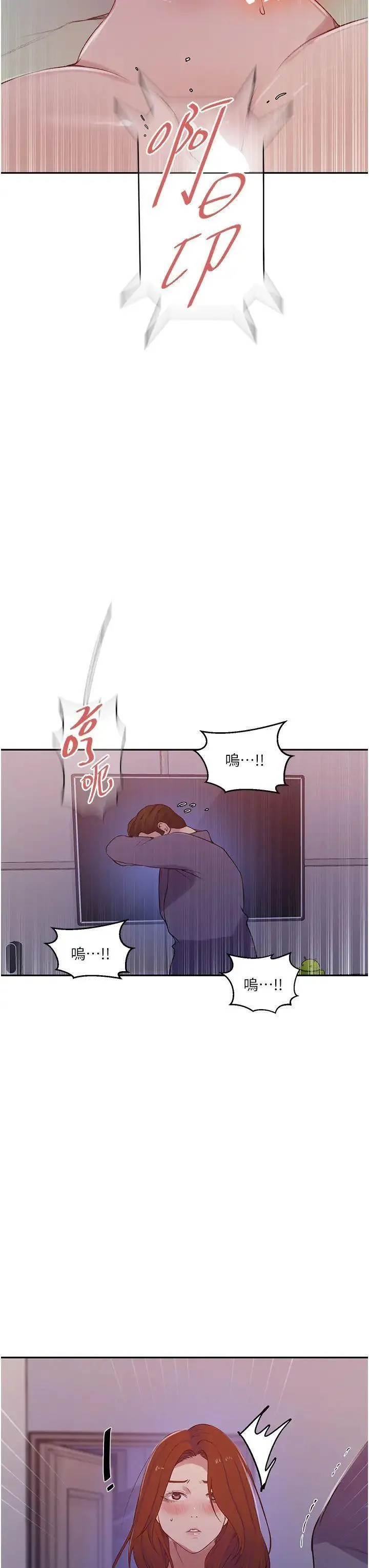 秘密教学 - 韩国漫画 第212话_我要跟子豪滚床到老♥