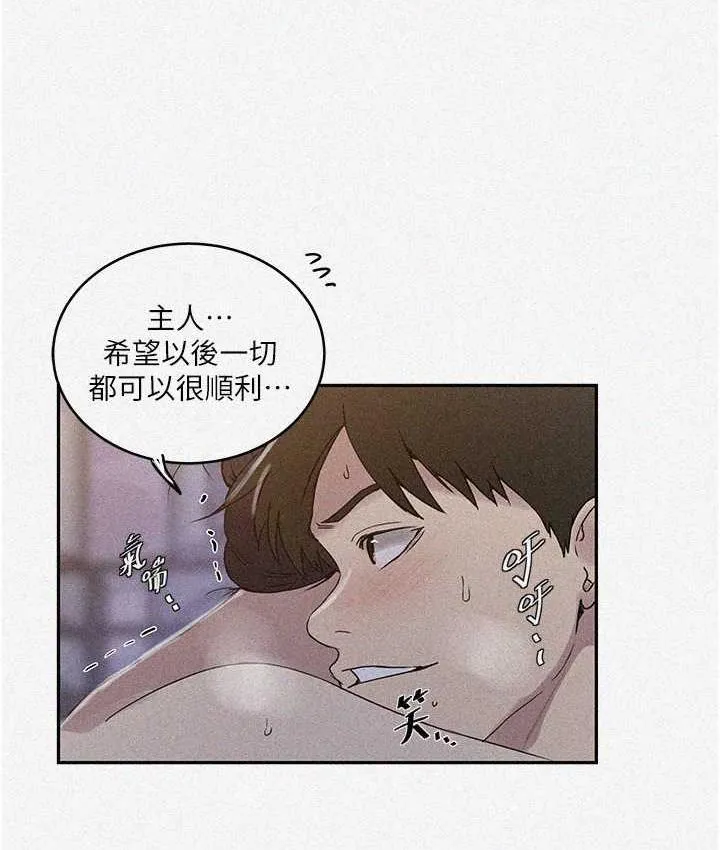 秘密教学 - 韩国漫画 第222话-被冷落的恩爱