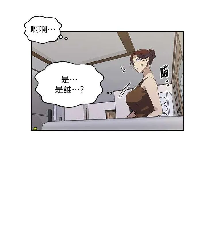 秘密教学 - 韩国漫画 第222话-被冷落的恩爱