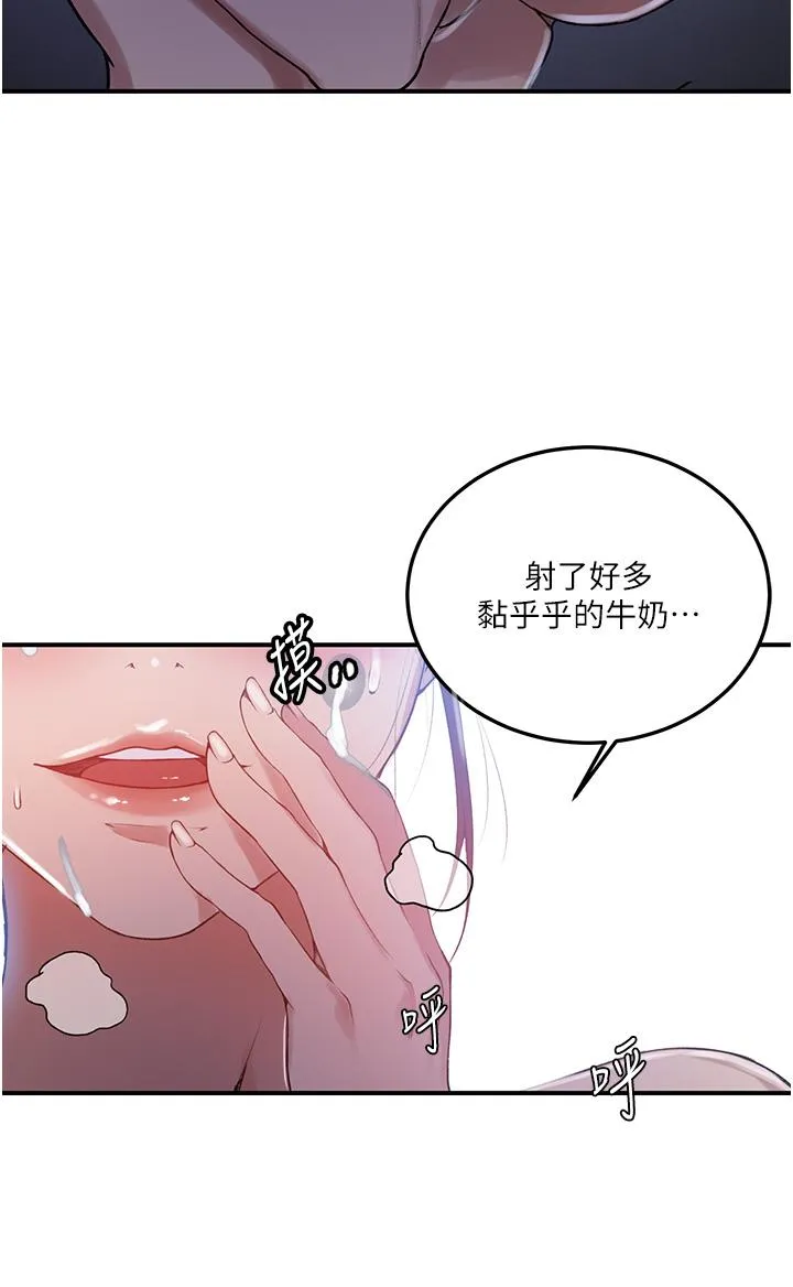 秘密教学 - 韩国漫画 第183话-被达丰射满脸