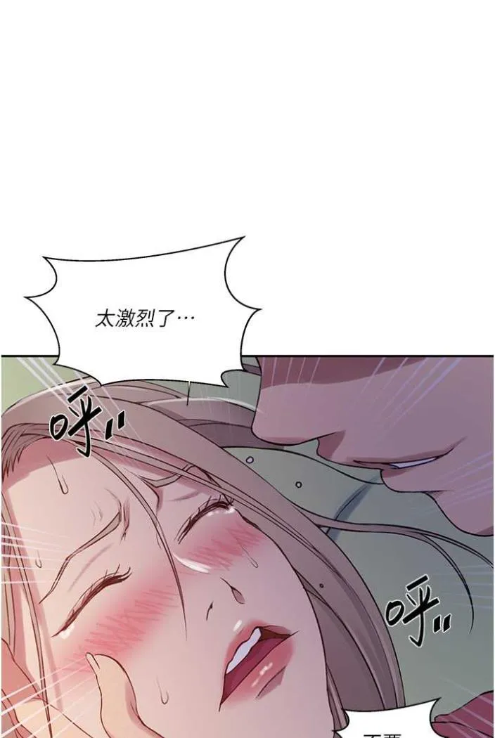 秘密教学 - 韩国漫画 第213话-子豪要被赶出家门了