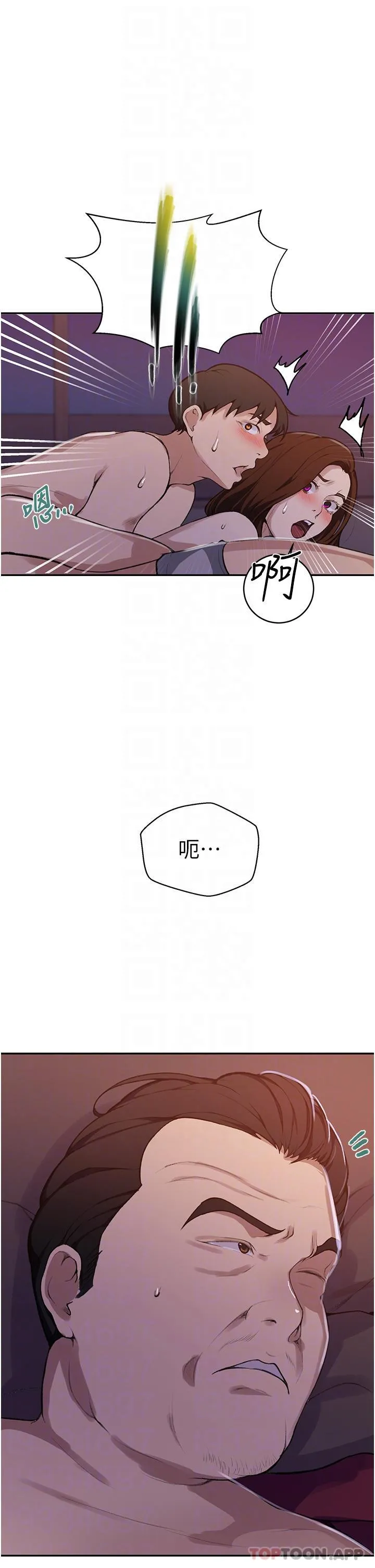 秘密教学 - 韩国漫画 第172话-在老公面前被干爽度加倍