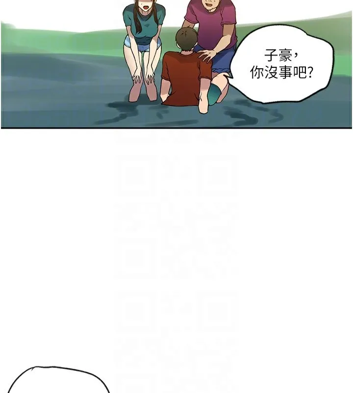 秘密教学 - 韩国漫画 第253话-阿姨，游泳圈好了