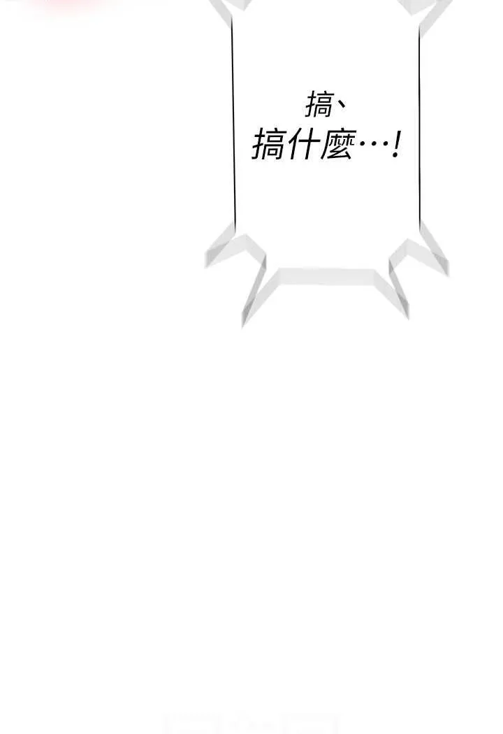 秘密教学 - 韩国漫画 第214话-解锁4P抢先体验