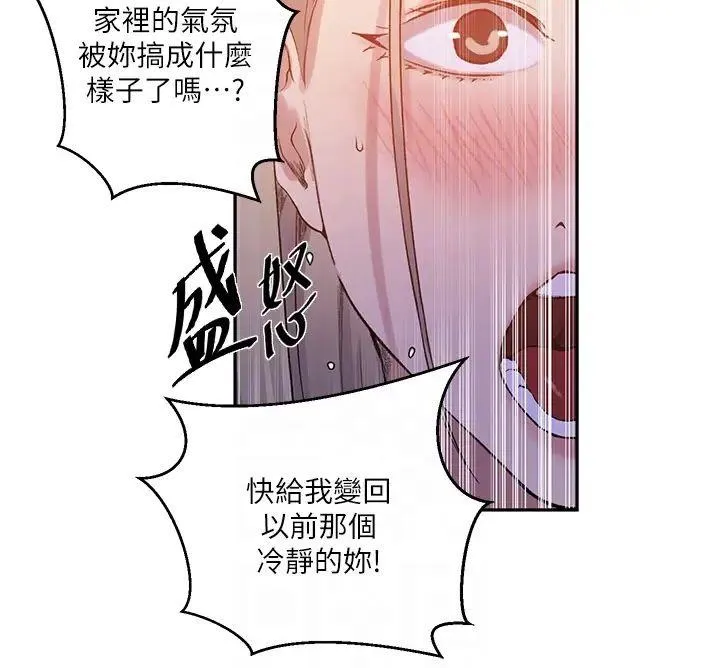 秘密教学 - 韩国漫画 第212话_我要跟子豪滚床到老♥