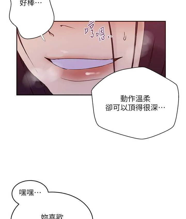 秘密教学 - 韩国漫画 第220话-抓住犯人的新线索