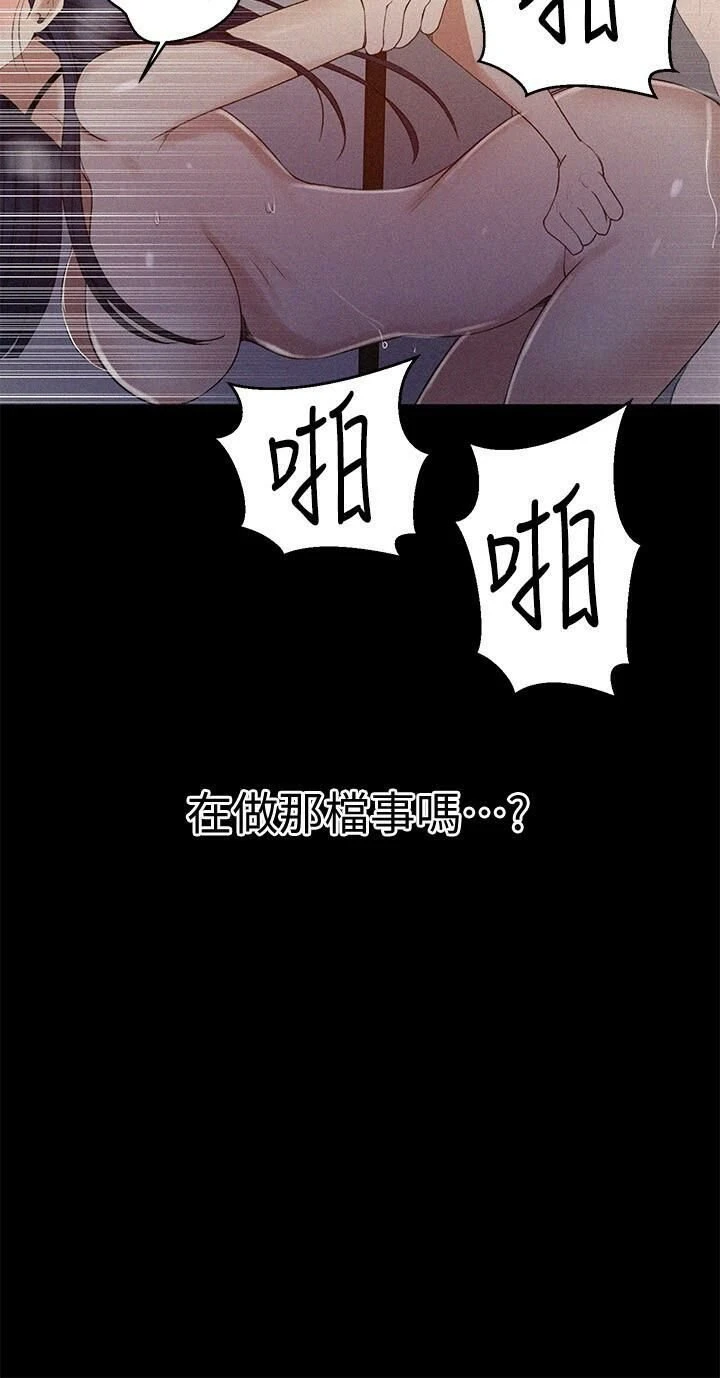 秘密教学 - 韩国漫画 第65话