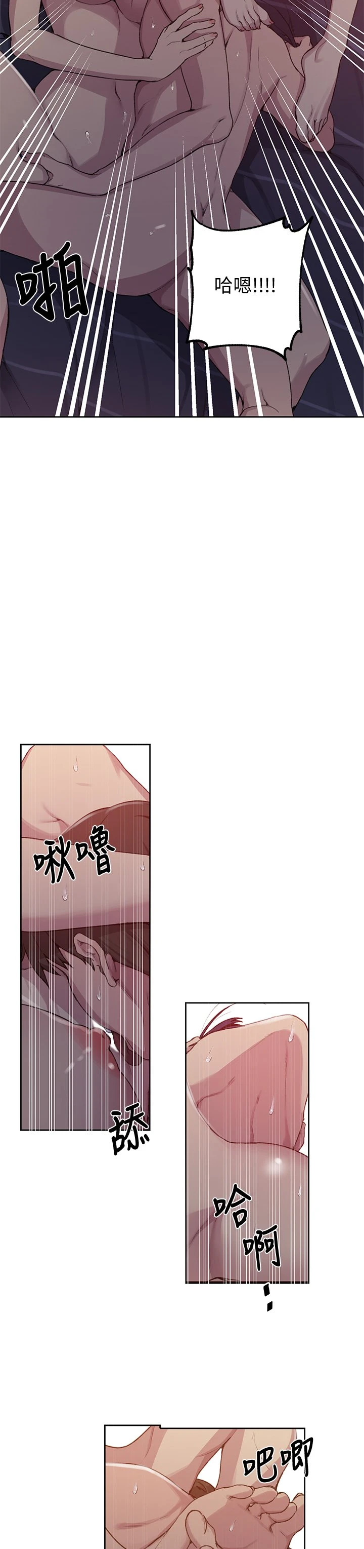 秘密教学 - 韩国漫画 第101话