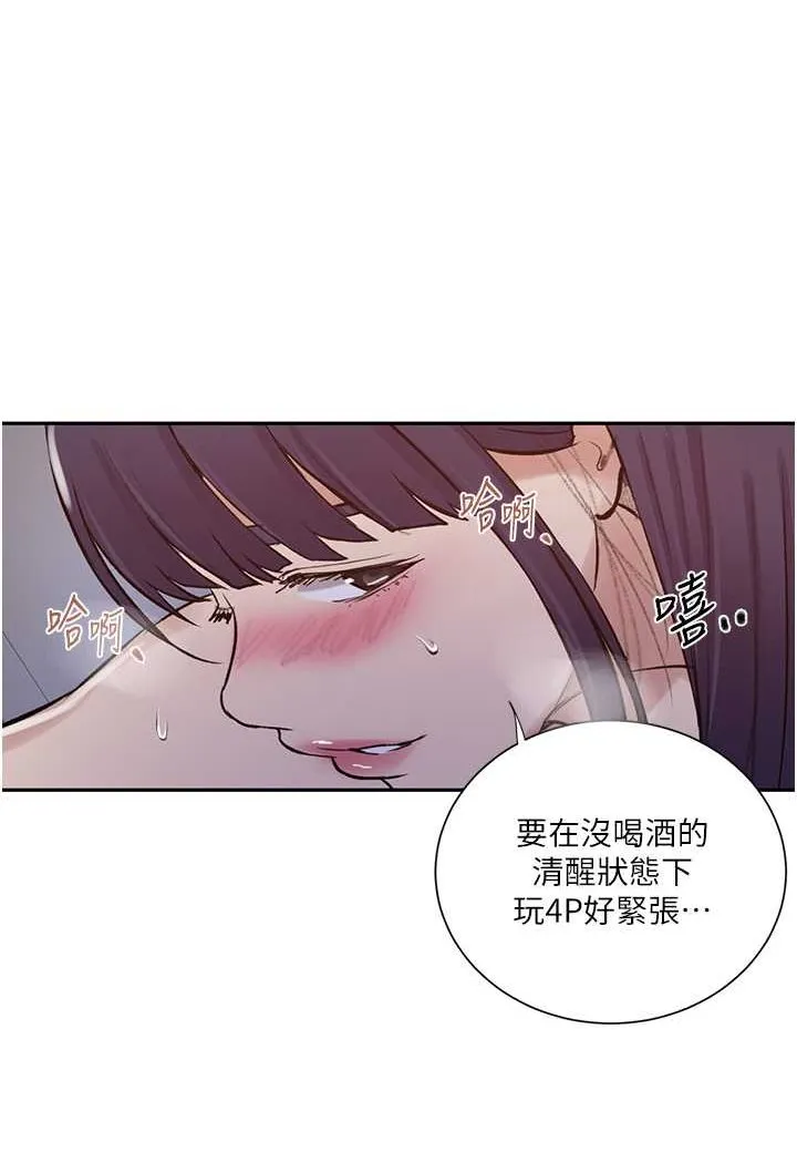 秘密教学 - 韩国漫画 第214话-解锁4P抢先体验