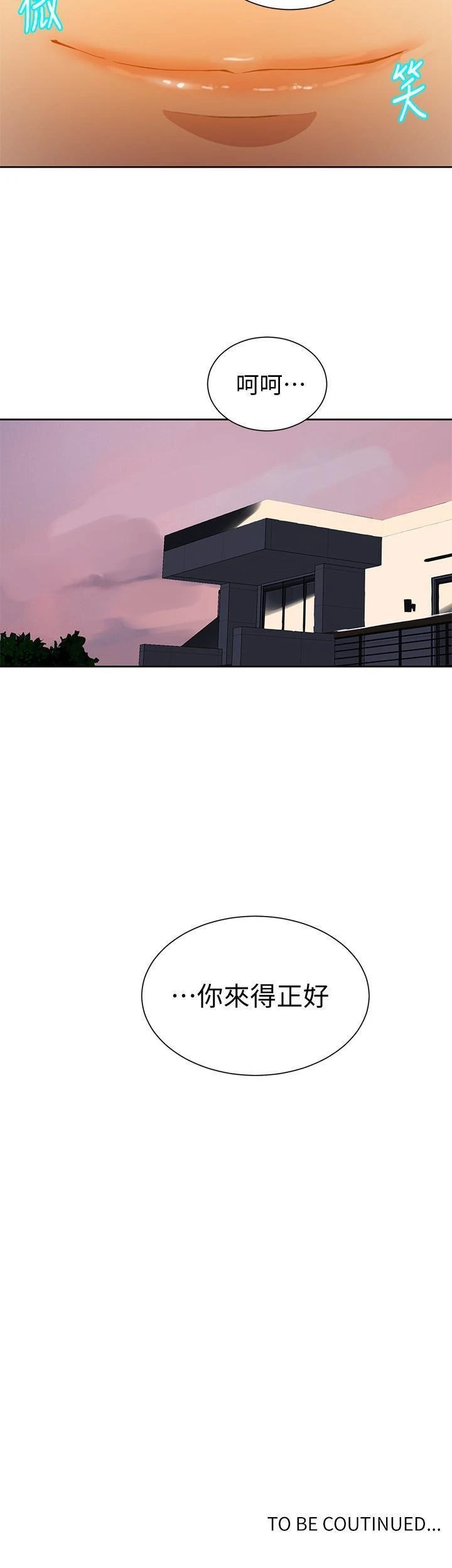 秘密教学 - 韩国漫画 第37话