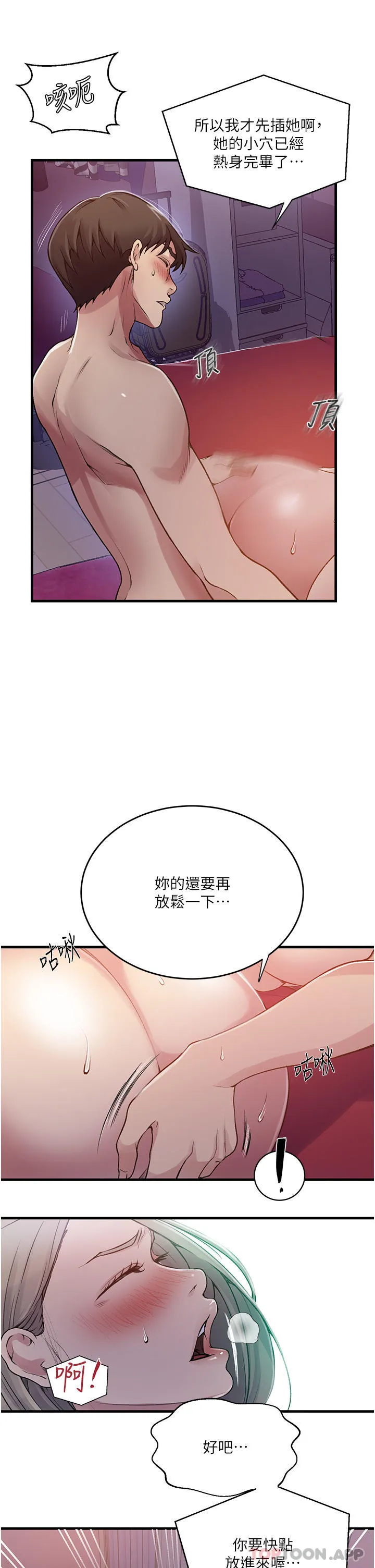 秘密教学 - 韩国漫画 第180话-现场观摩妖精打架