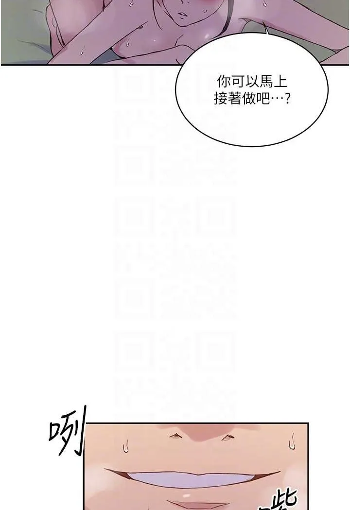 秘密教学 - 韩国漫画 第216话-I_can_do_this_all_day