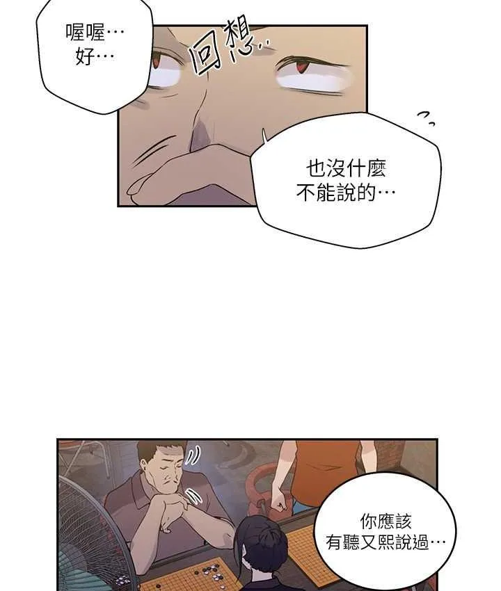 秘密教学 - 韩国漫画 第220话-抓住犯人的新线索