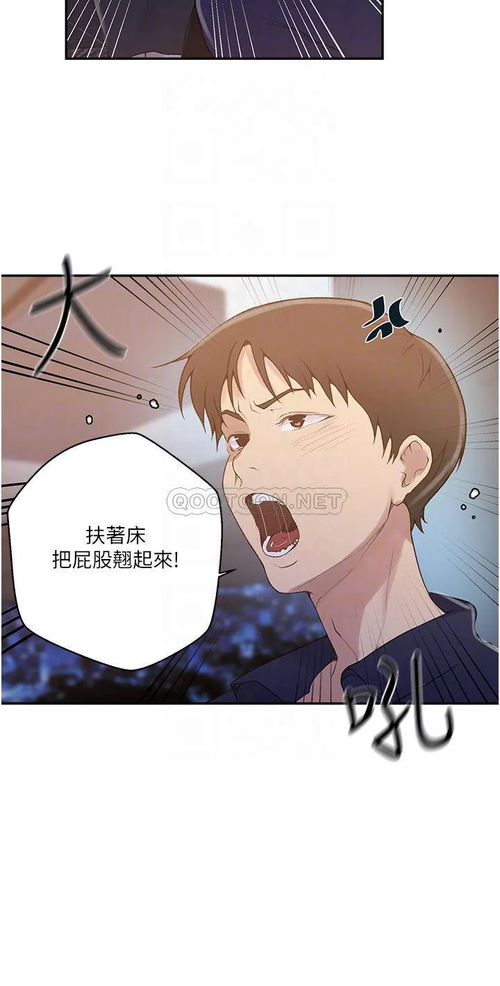 秘密教学 - 韩国漫画 第146话 扶着床把屁股翘高!