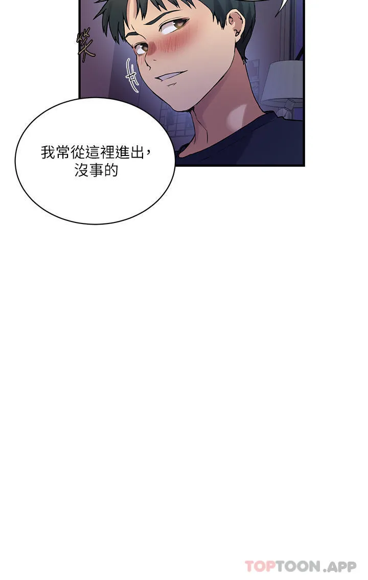 秘密教学 - 韩国漫画 第181话 被恩爱撩起欲火的达丰