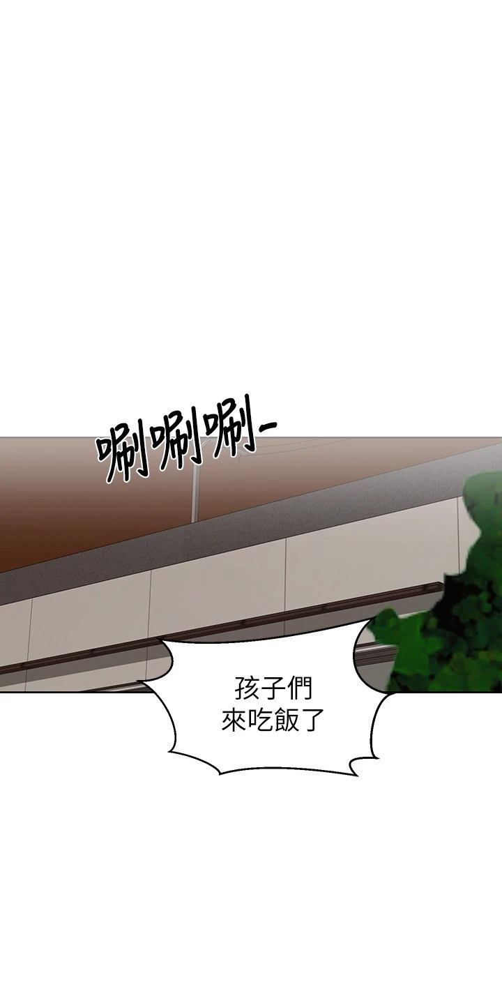 秘密教学 - 韩国漫画 第105话