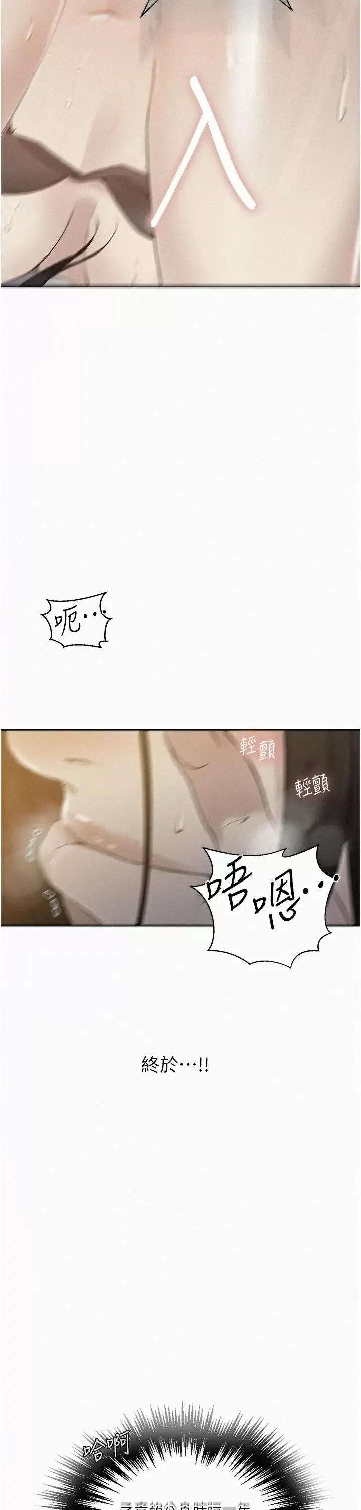 秘密教学 - 韩国漫画 第159话 在顶楼打炮给别人看