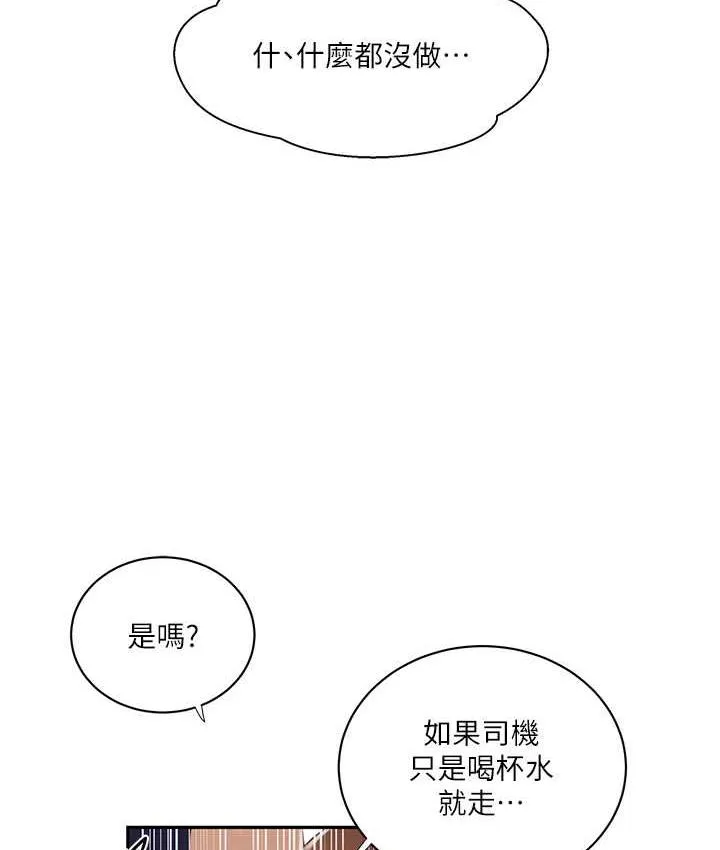 秘密教学 - 韩国漫画 第223话-荡妇_我饶不了妳