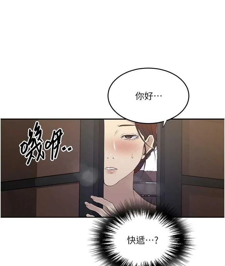 秘密教学 - 韩国漫画 第222话-被冷落的恩爱