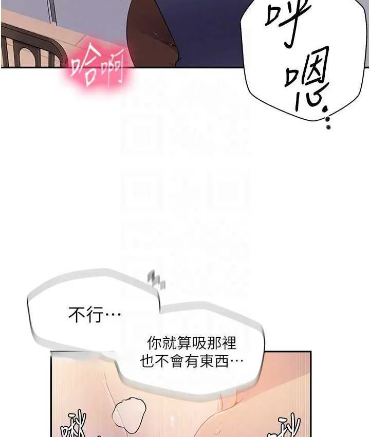 秘密教学 - 韩国漫画 第223话-荡妇_我饶不了妳