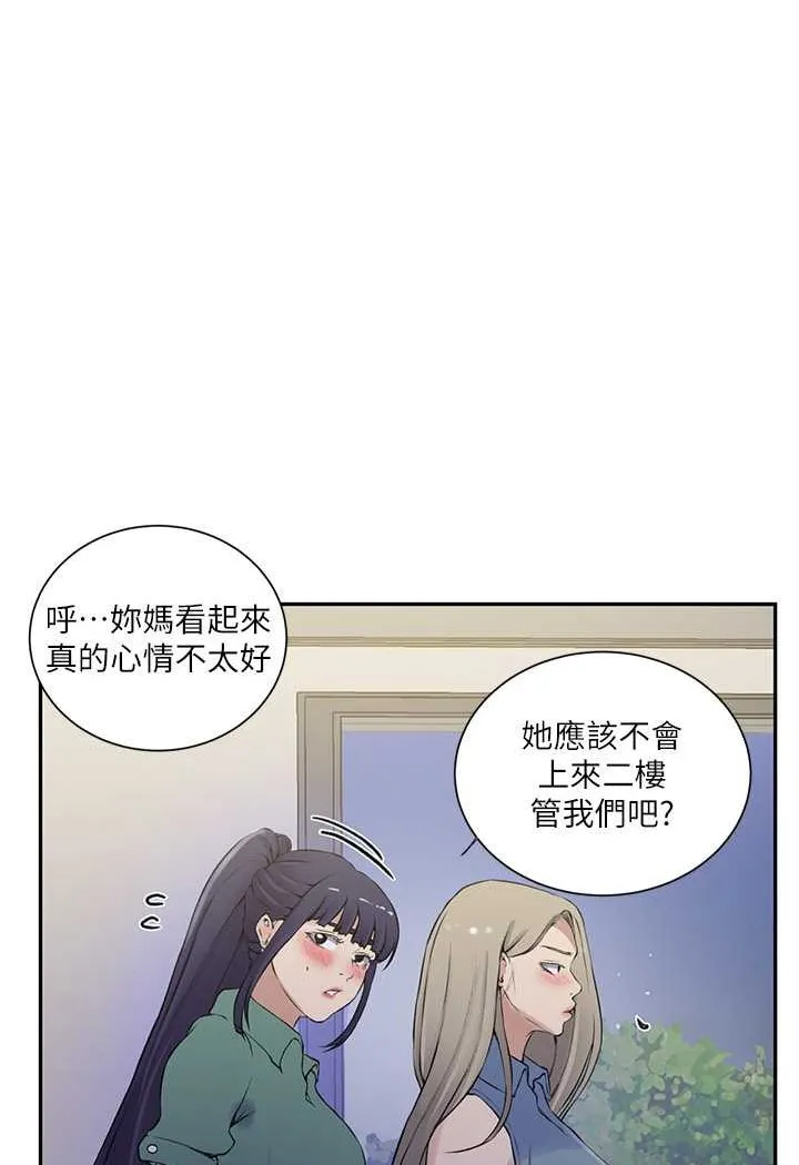 秘密教学 - 韩国漫画 第214话-解锁4P抢先体验