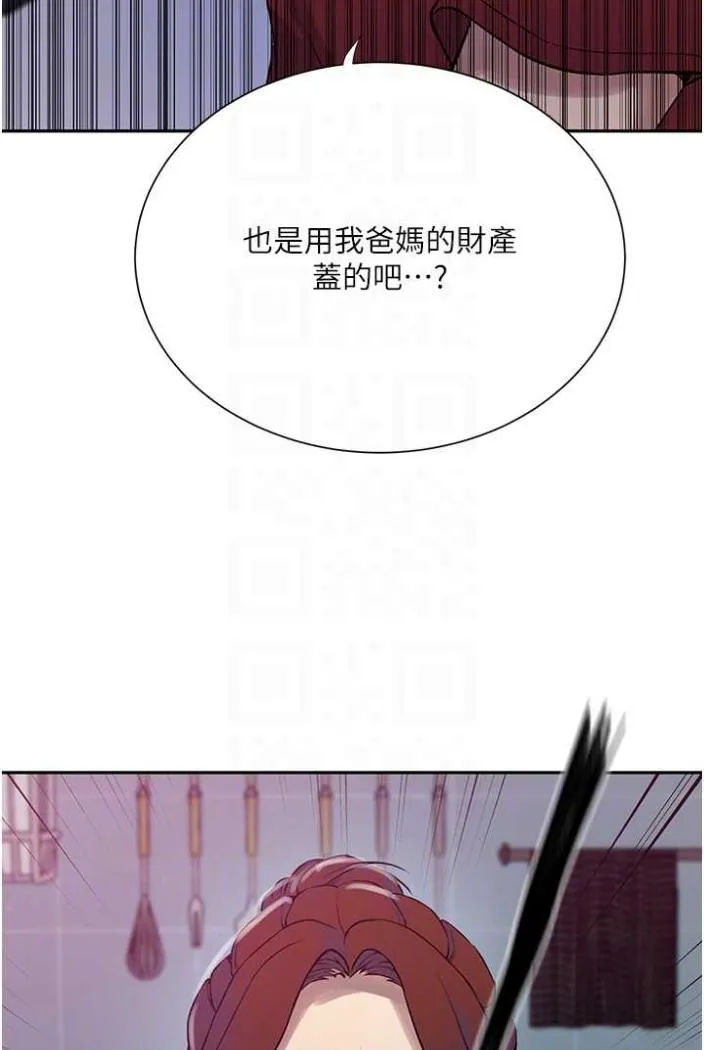 秘密教学 - 韩国漫画 第213话-子豪要被赶出家门了