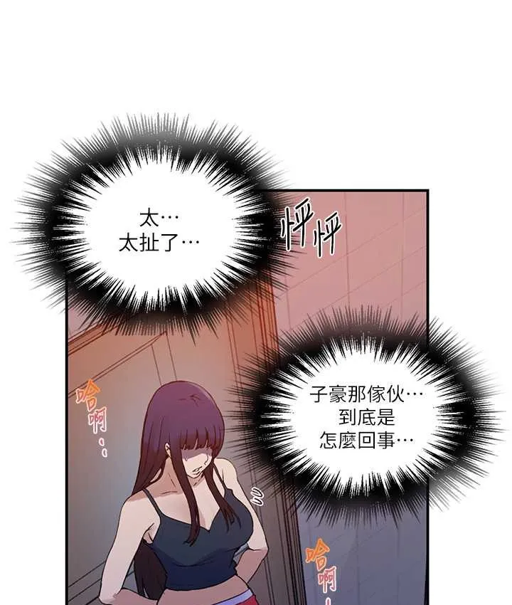 秘密教学 - 韩国漫画 第218话-妈妈不能跟女儿共用男人