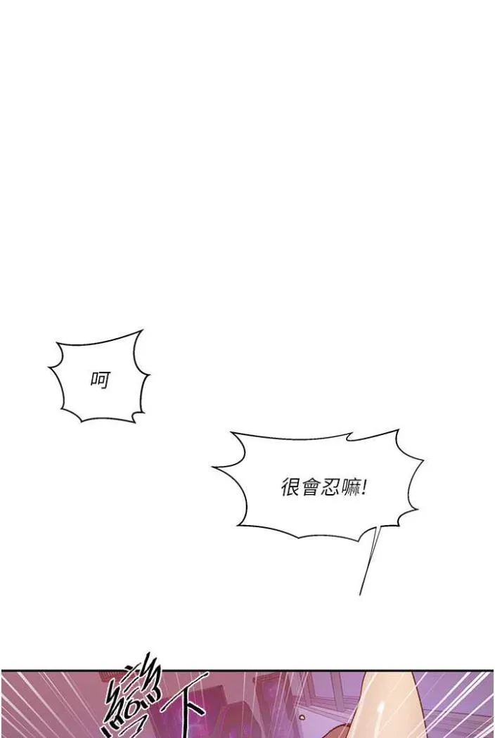 秘密教学 - 韩国漫画 第213话-子豪要被赶出家门了