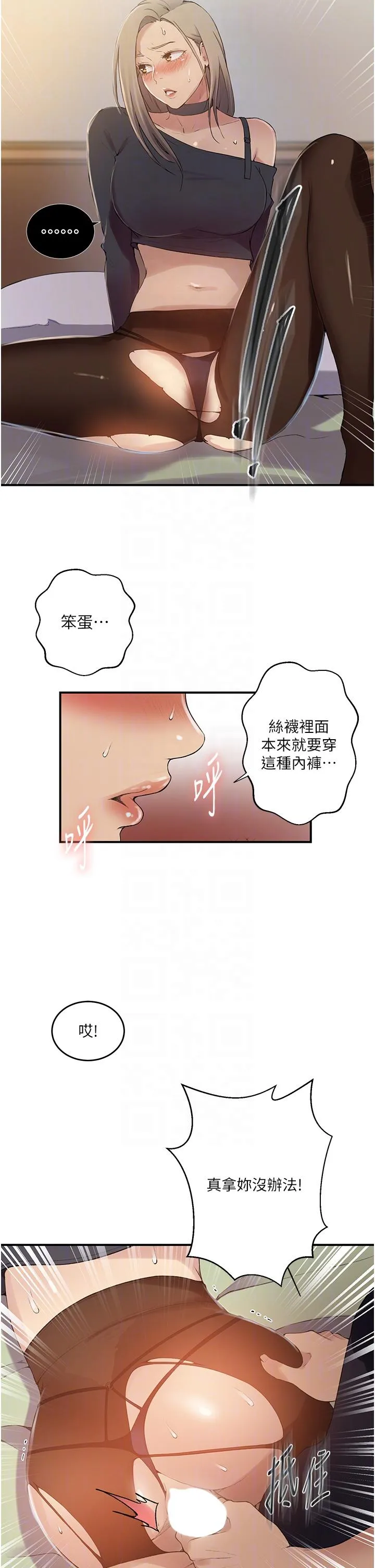 秘密教学 - 韩国漫画 第184话-薇亚姊要让我插…？！