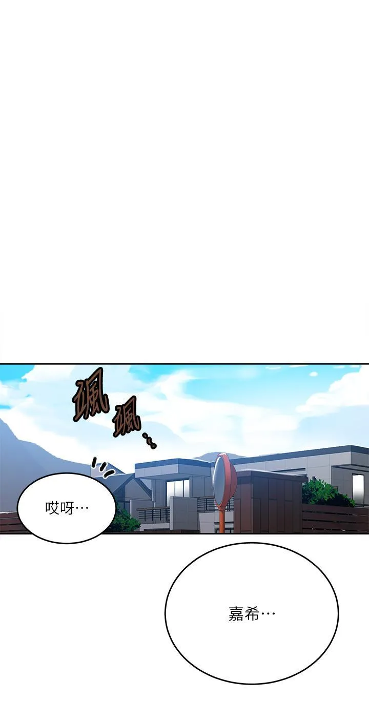 秘密教学 - 韩国漫画 第195话 杀了我父母的就是…