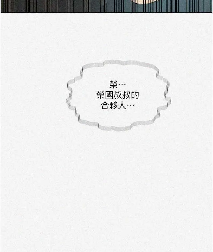 秘密教学 - 韩国漫画 第220话-抓住犯人的新线索