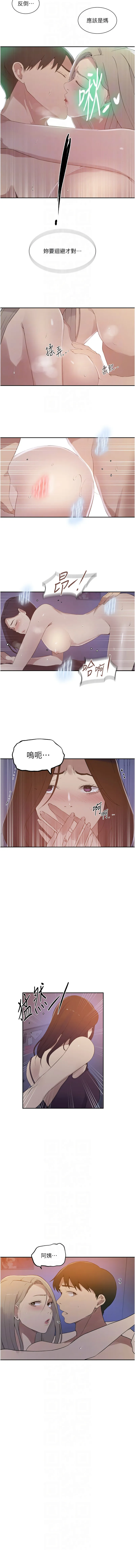 秘密教学 - 韩国漫画 第233话