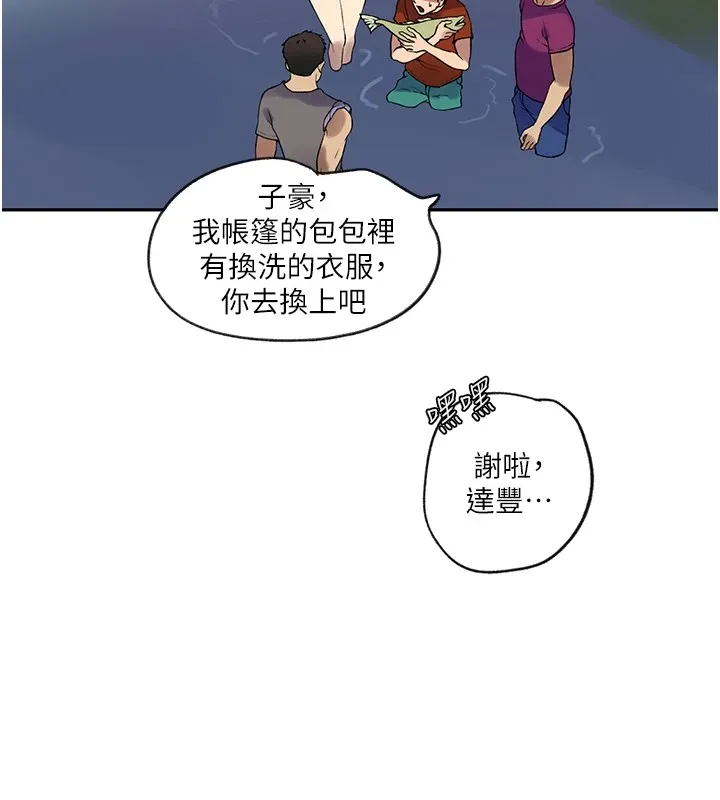 秘密教学 - 韩国漫画 第253话-阿姨，游泳圈好了