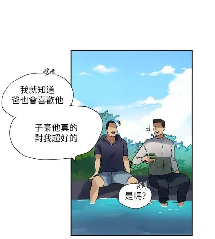 秘密教学 - 韩国漫画 第258话-阿姨，开始动啰