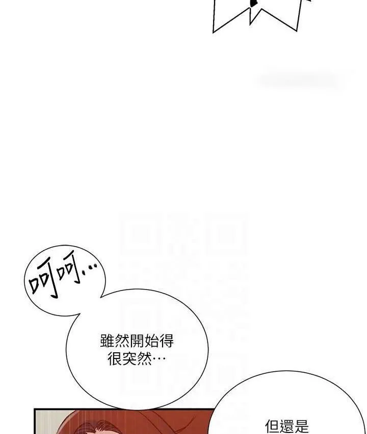 秘密教学 - 韩国漫画 第218话-妈妈不能跟女儿共用男人