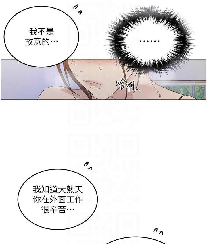 秘密教学 - 韩国漫画 第222话-被冷落的恩爱