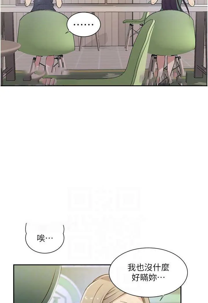 秘密教学 - 韩国漫画 第214话-解锁4P抢先体验