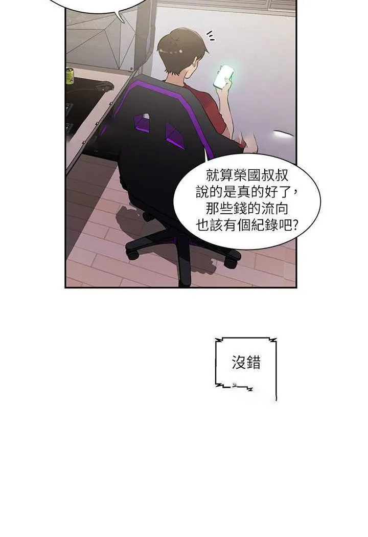 秘密教学 - 韩国漫画 第214话-解锁4P抢先体验